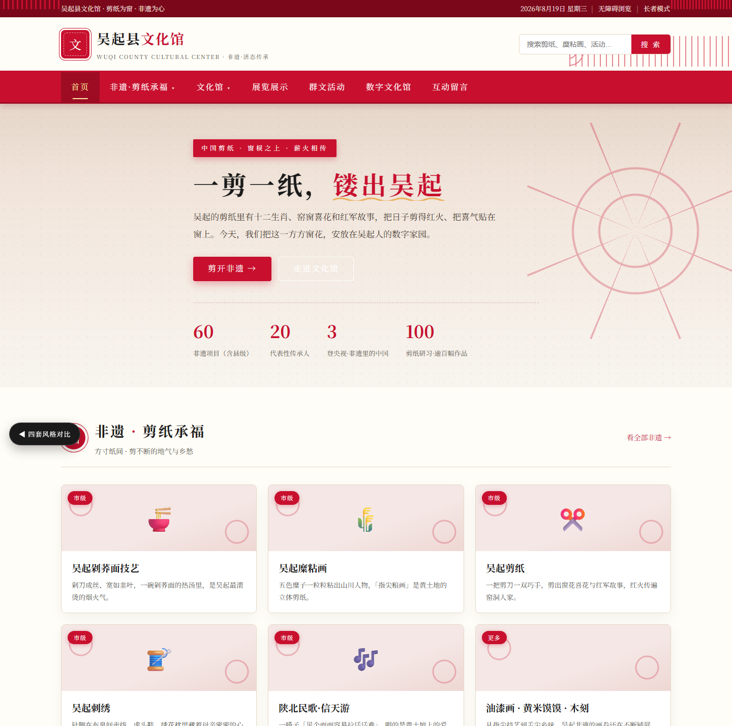 方案02预览